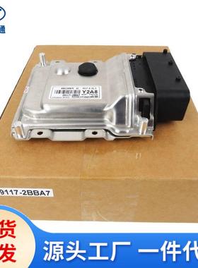 电脑板 汽车控制单元 ECU 39104-02070 39127-2b860 39127-2b530