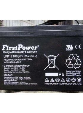 深圳一电蓄电池FirstPower LFP12150 12V150AH铅酸免维护电池包邮