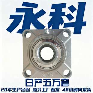 SUCF209 SUCF210 SUCF211 SUCF212 SUCF213 SUCF214 不锈钢轴承