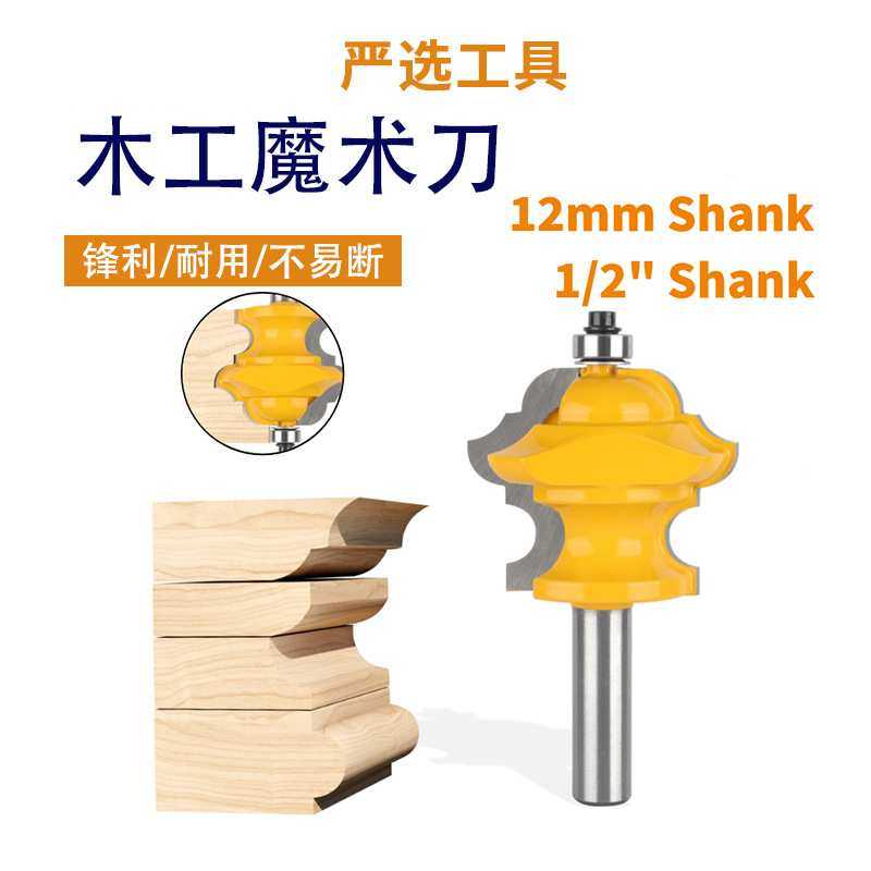 魔术刀橱柜扶手刀线条花线雕刻机刀头木工铣刀,模玩/动漫/周边/娃圈三坑/桌游,模型制作工具/辅料耗材,淘宝优惠券,粉丝福利购,淘宝优惠卷