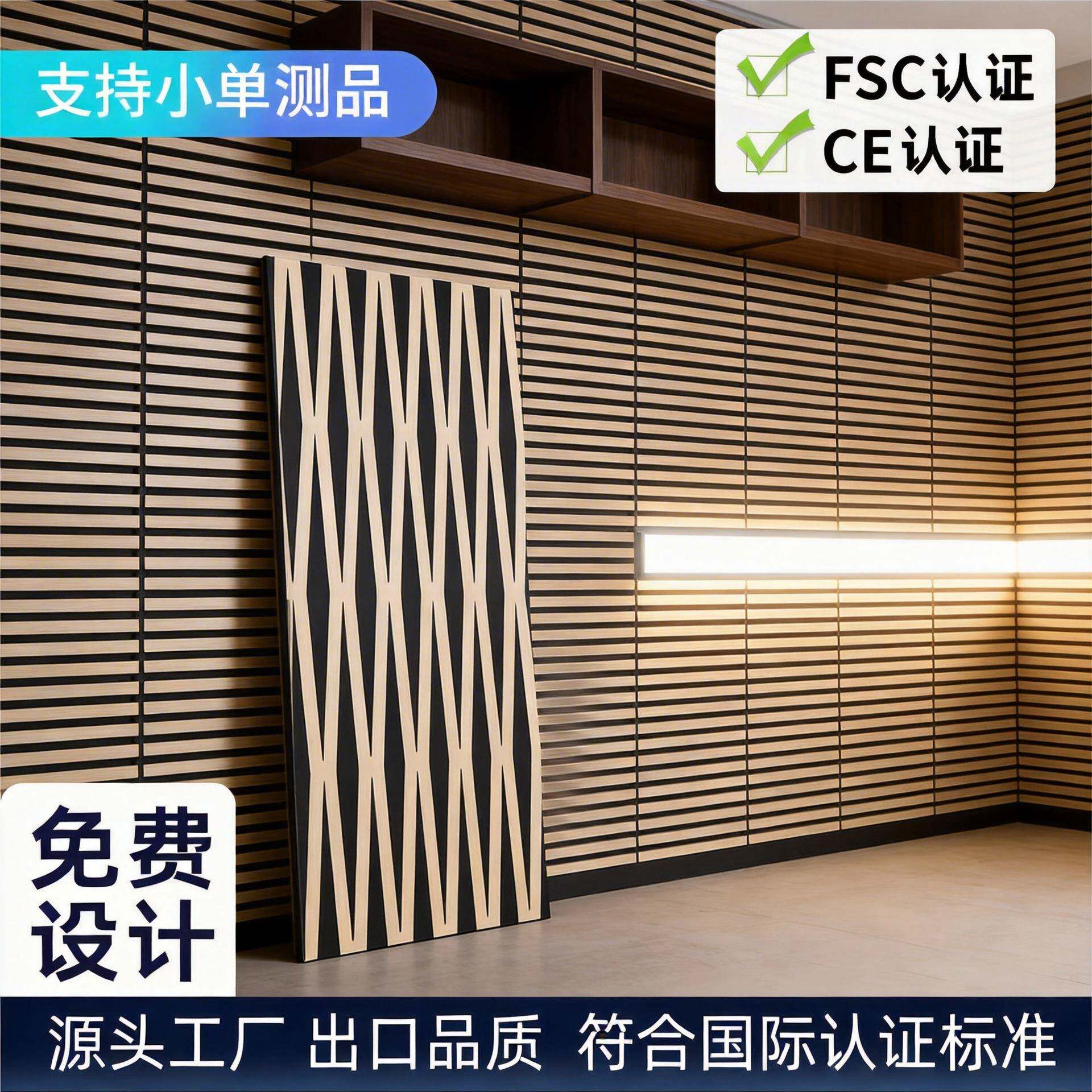 聚酯纤维雕刻吸音板木条格栅背景墙MDF隔音板材跨境供货源头工厂