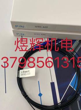 iTest 意得 传感器 SFRS-420 原装现货