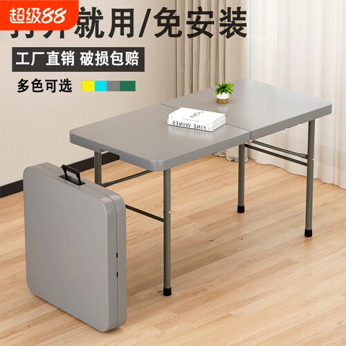 夜市简易电脑桌小餐桌折叠桌子塑料户外学习ll长方形摆摊便携式
