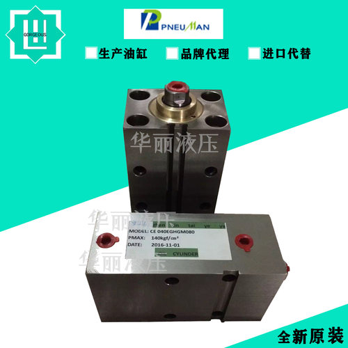 PNEU 方形液压缸高品质模具感应紧凑型油缸CE 040EGHGM080薄型缸