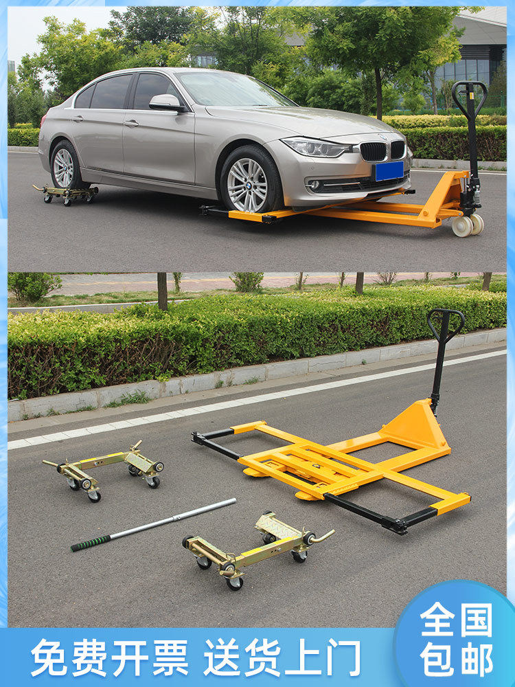 移车器挪车 液压拖车器 移车 挪车工具 物业停车挪车手动