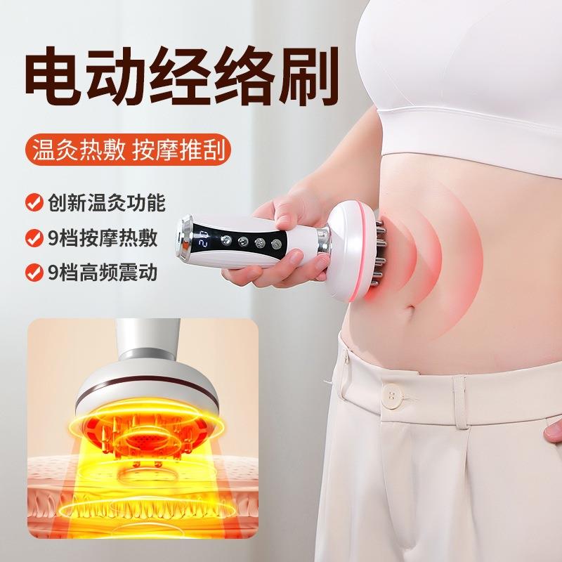 电动经络刷温灸仪全身揉腹刷肚子瘦腿经络疏通理疗仪按摩刮痧仪
