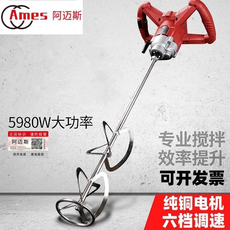 德国阿迈斯电动腻子粉搅拌器大功率手持搅拌机水泥涂料打灰垒德株图片