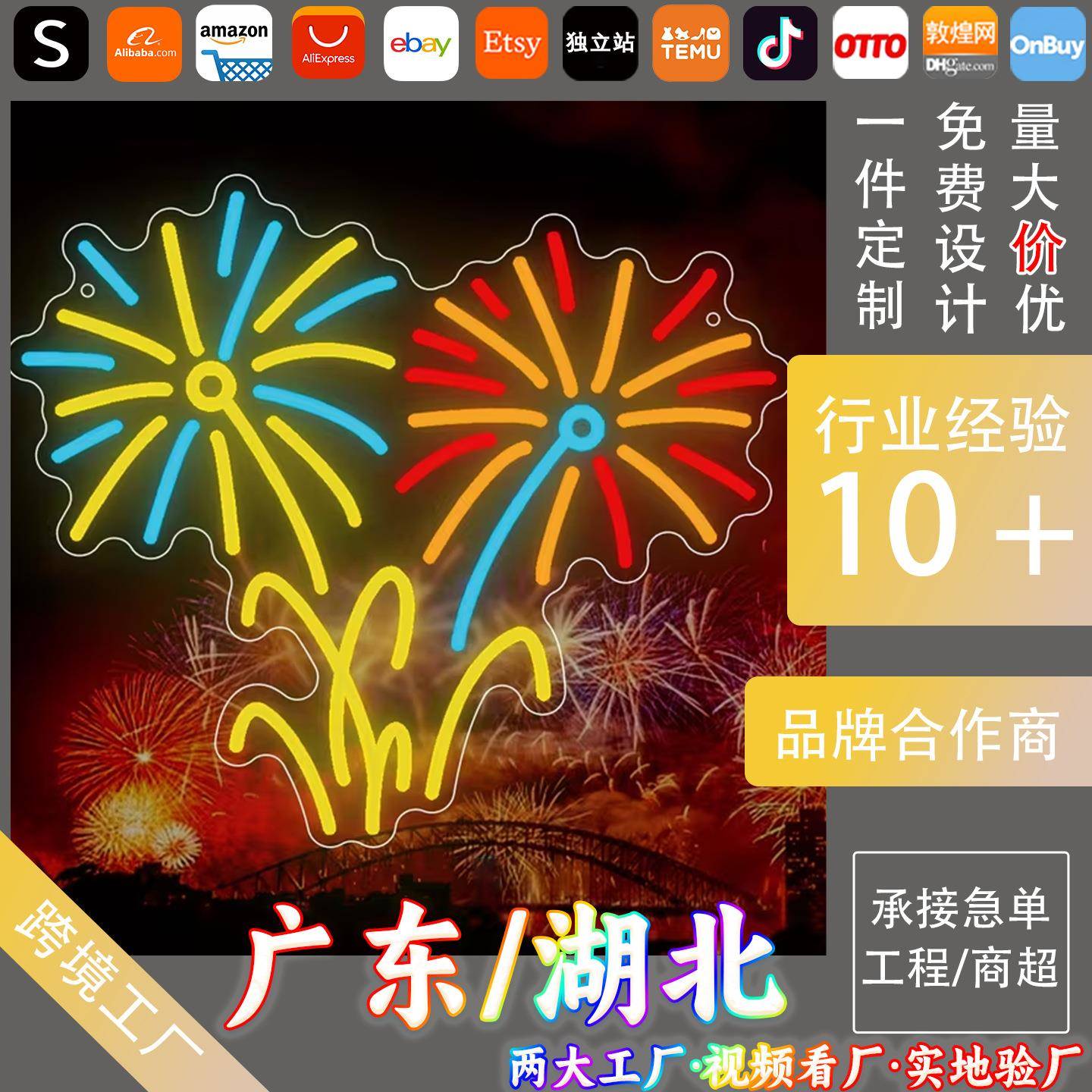 外贸造型霓虹灯加工 创意广告牌跨境酒吧节日新年烟花装饰灯定制