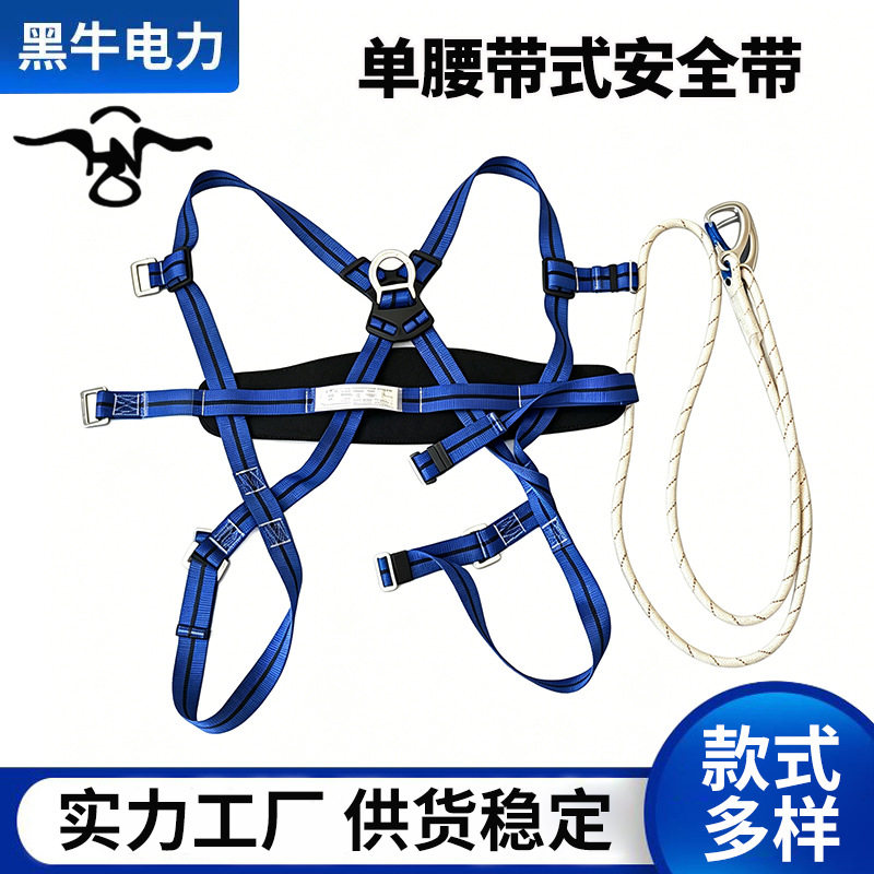 电力爬杆单腰安全带 电工登高腰带 杆塔施工简易高空作业安全护腰