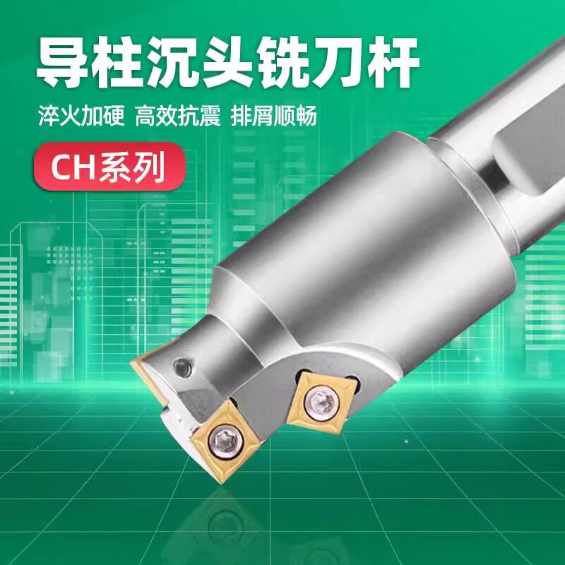 数控螺丝沉头刀杆CA平底锪孔扩孔加工中心模胚导柱双倒角沉孔铣刀