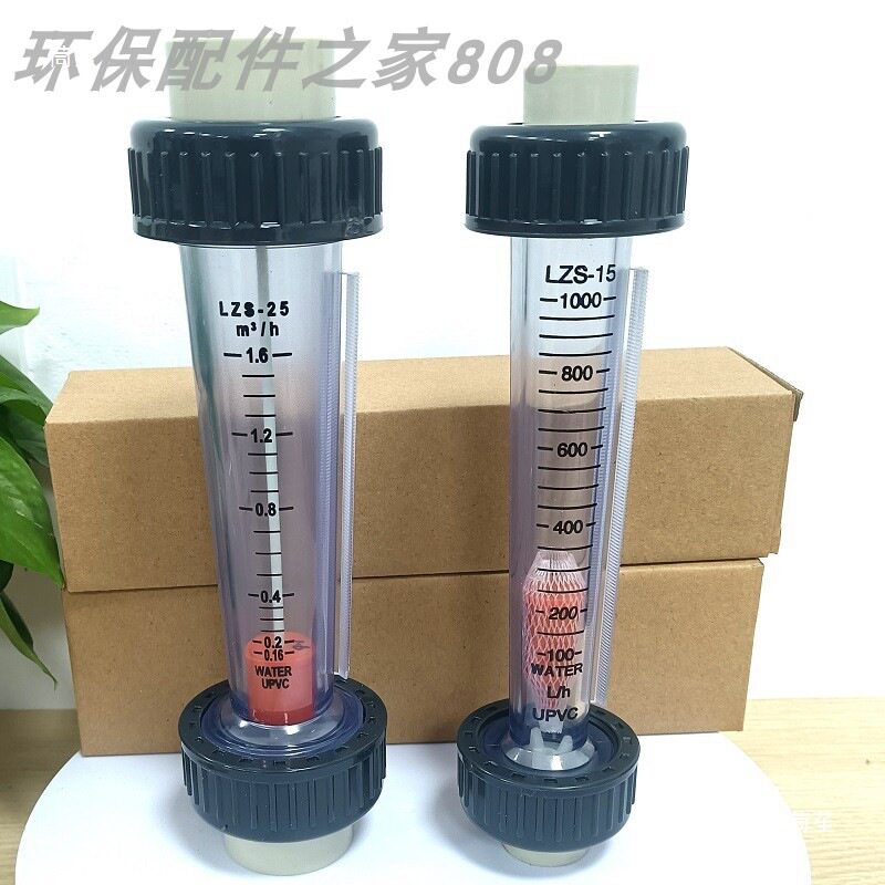 PPR液体水管道PP50转子DN15材质32H25式浮子流量计塑料管65其他