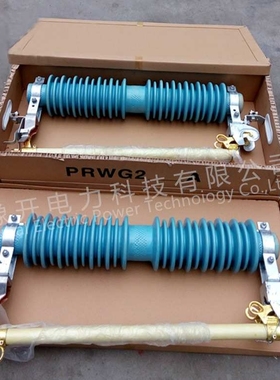 PRWG2-35/200A高压跌落式熔断器 HPRWG2-35高压熔断器