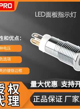 RS PRO 绿色 红色 黄色LED面板指示灯 镀铬边框指示灯209-771