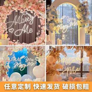 跨境婚礼霓虹灯氛围求婚灯marryme灯牌生日快乐led灯发光字超亮