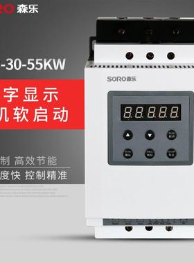 森乐软启动器SR8-3022/18.5KW37/45/55/90/160A电机软起动柜自耦