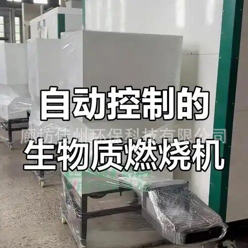 供暖锅炉燃煤气化炉家用小型生物质颗粒燃烧炉源头厂家供应热风炉