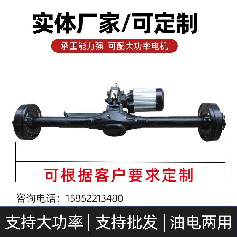电动车油电两用车桥一体通用大功率鼓刹电机四驱改装后桥配件总成