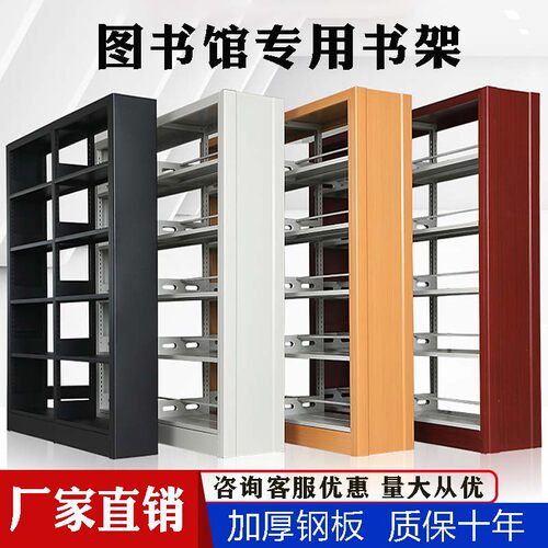 学校图书馆书架钢制书架档案架阅览室单双面资料架凭证文件架货架