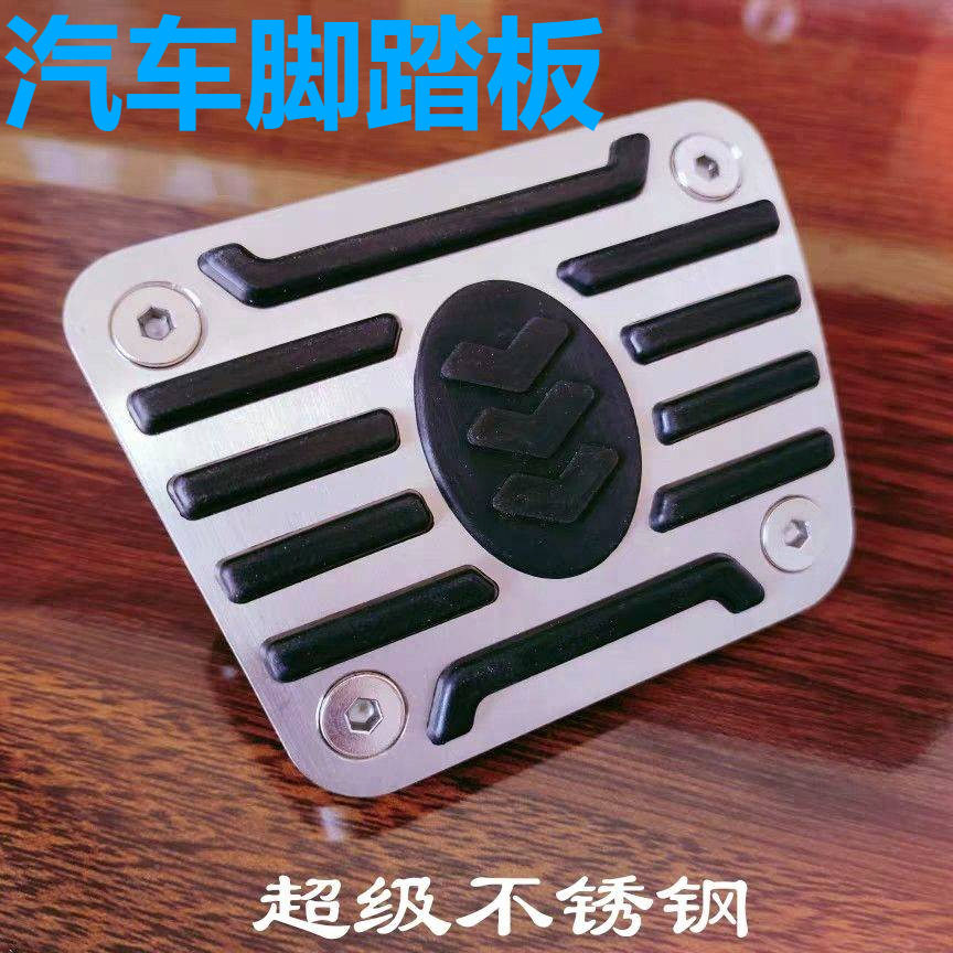 汽车脚踏板手动挡改装金属加大离合器刹车橡胶防滑垫通用型配件批