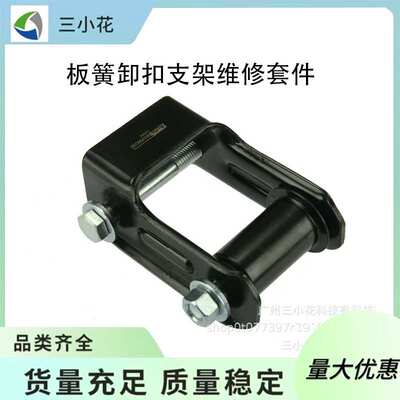 12474021 板簧卸扣支架维修套件适用于Silverado底盘加固修复