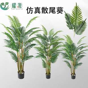 北欧仿生散尾葵绿植室外大型仿真绿植盆栽绿化装饰凤尾葵人造假树