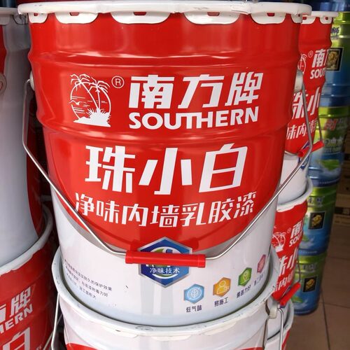 南方牌珠小白白色内墙乳胶漆室内净味防霉环保水性墙面漆家用自刷