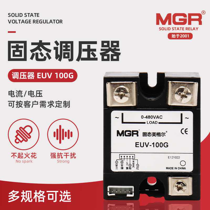 美格尔固态继电器 EUV-100G调压器直流控交流单相固态继电器