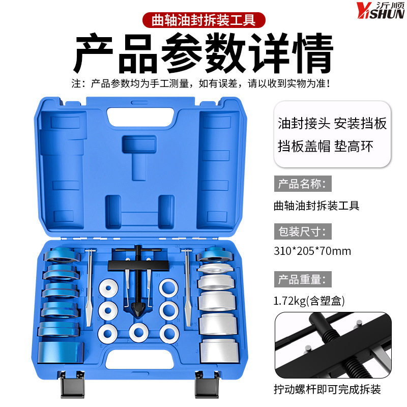 曲轴油封拆装专用工具凸轮轴平衡轴油封安装器气门油封拆装取出器图片