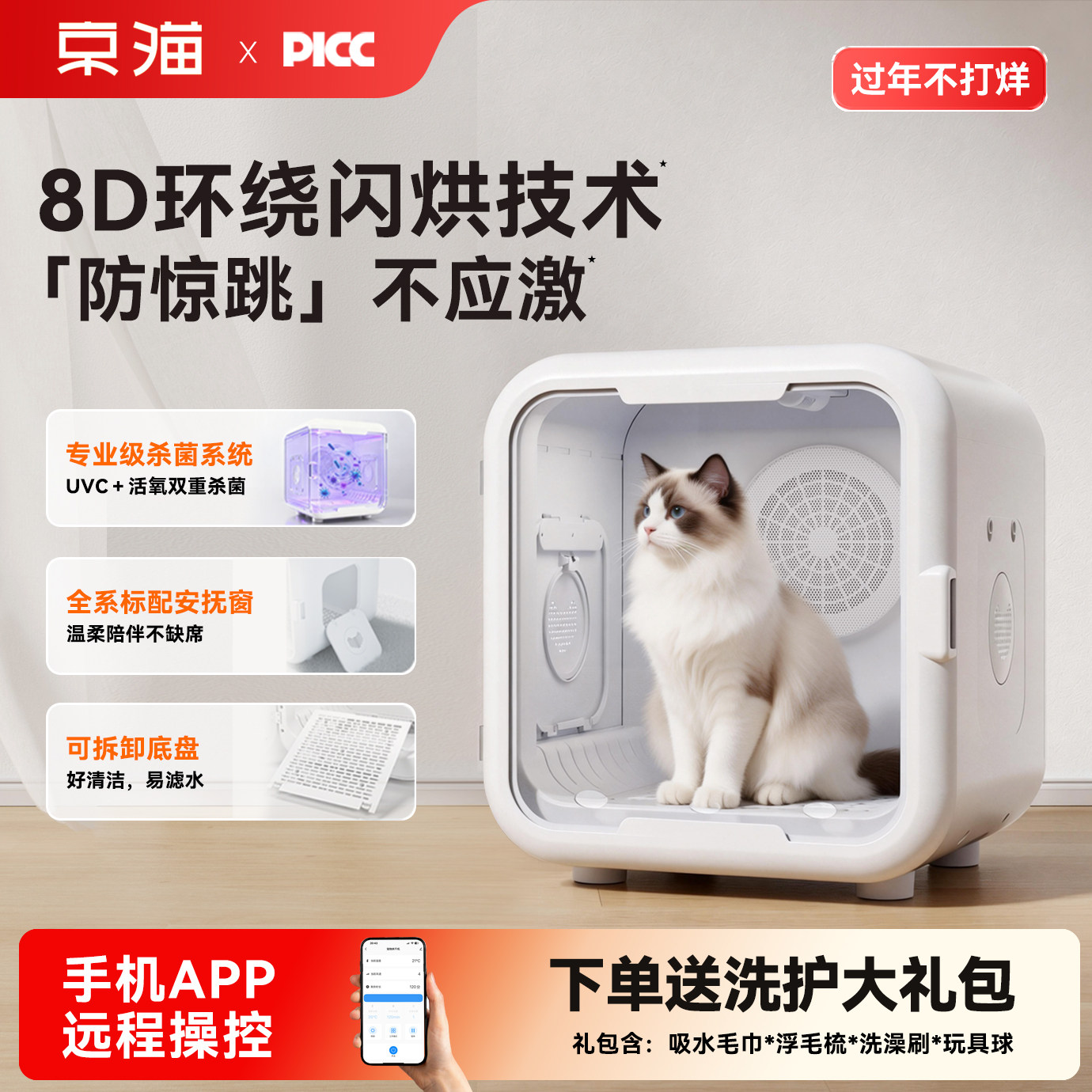 京猫宠物智能烘干箱猫咪自动狗烘干静音家用吹毛吹水风机洗澡神器