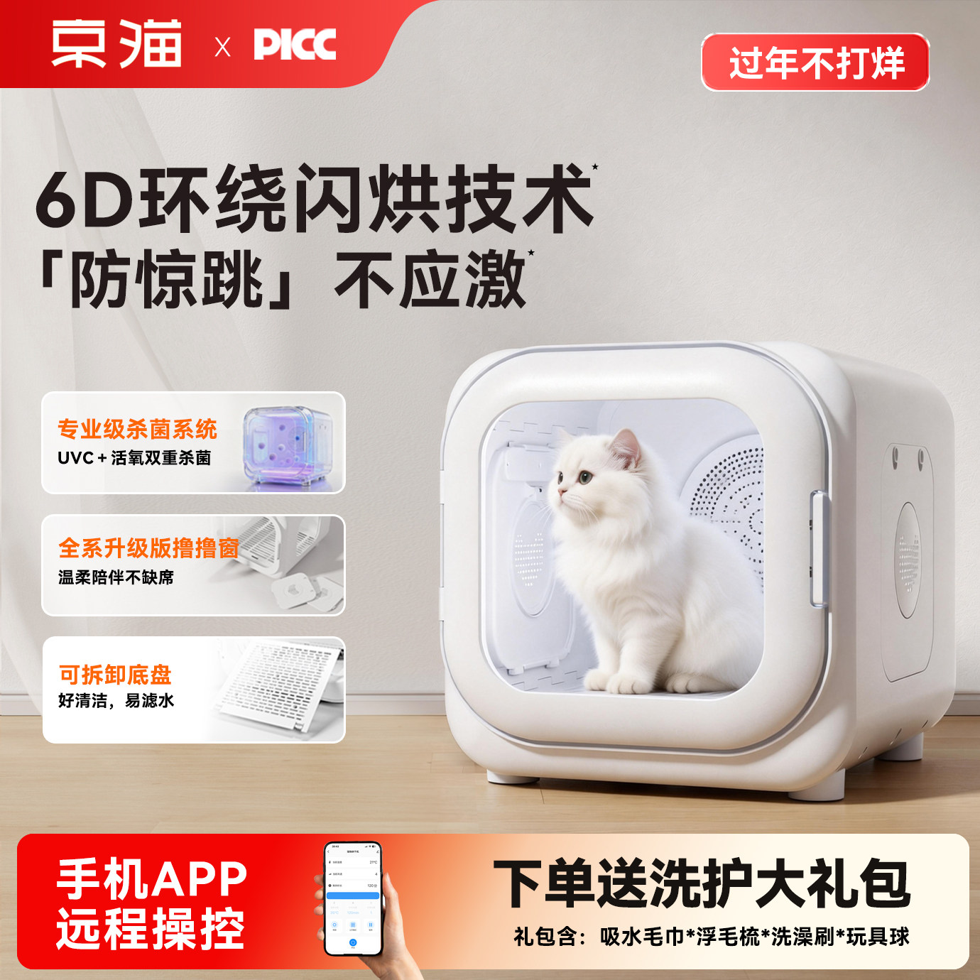 京猫宠物烘干箱猫咪自动吹干机家用洗澡吹毛烘干神器狗狗吹风吹水