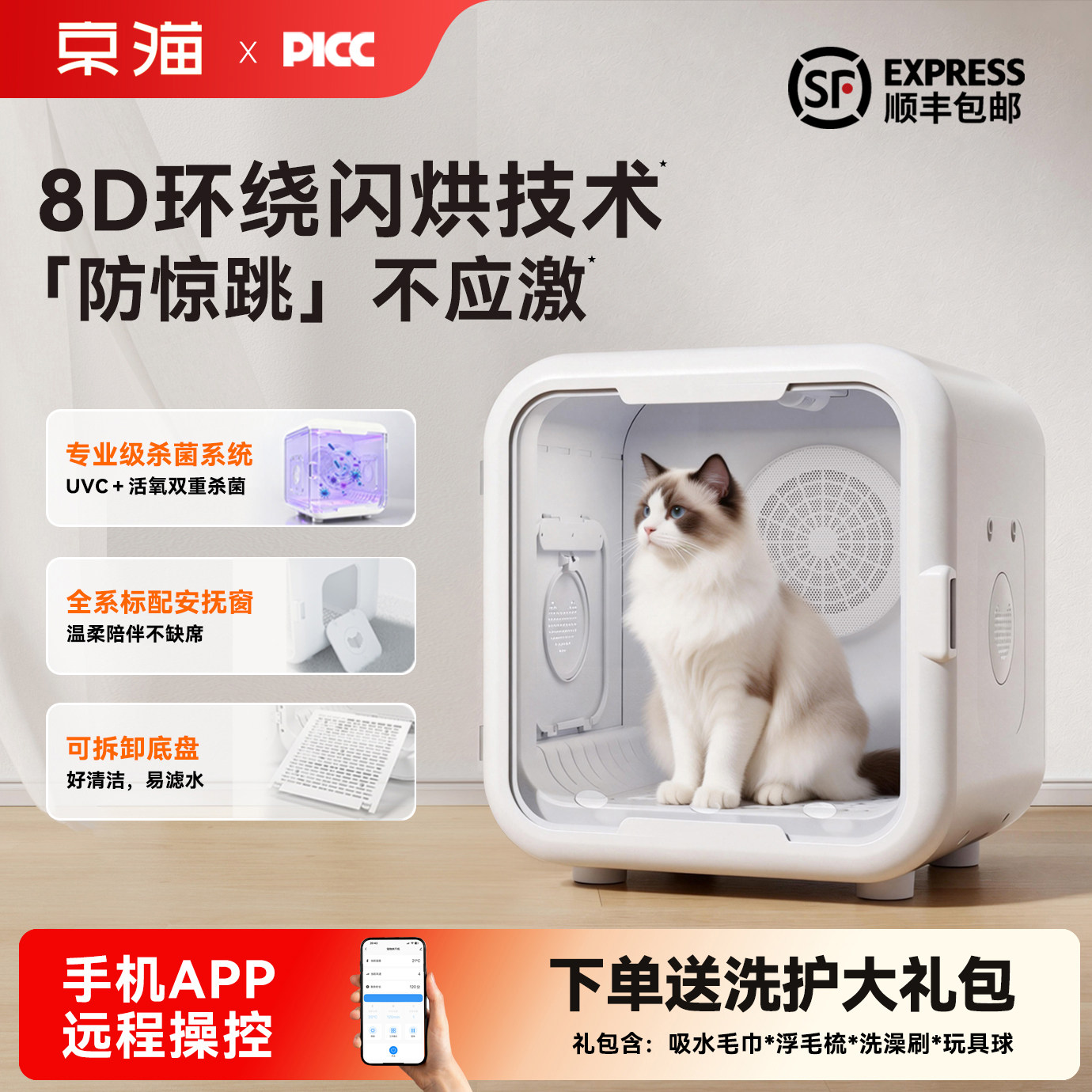 京猫宠物智能烘干箱猫咪自动狗烘干静音家用吹毛吹水风机洗澡神器