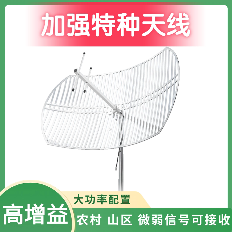 手机信号放大器增强器专用天线高增益大功率微弱信号源接收天线