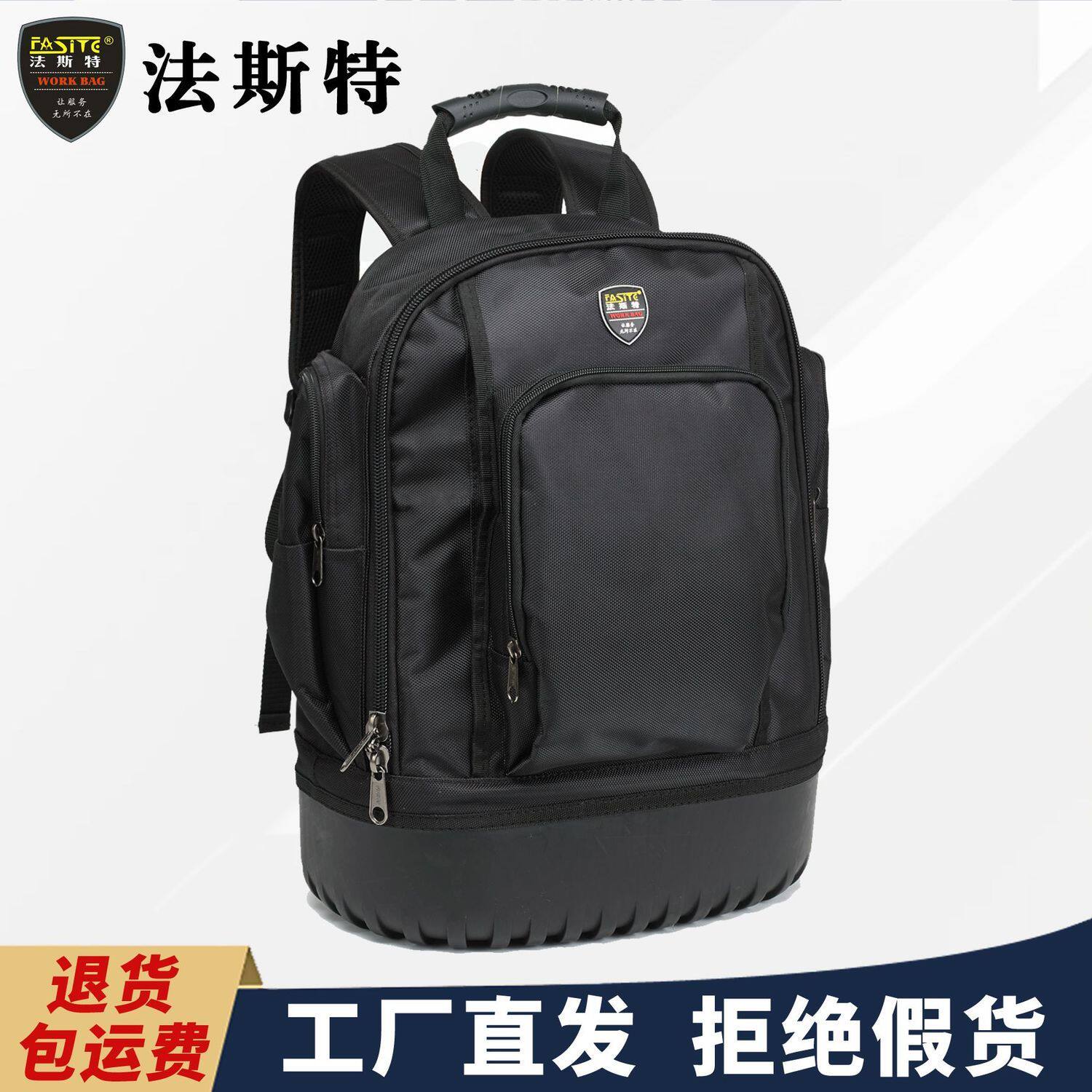 法斯特工具包背包家具安装双肩多功能电梯维修专用大号防水电工包