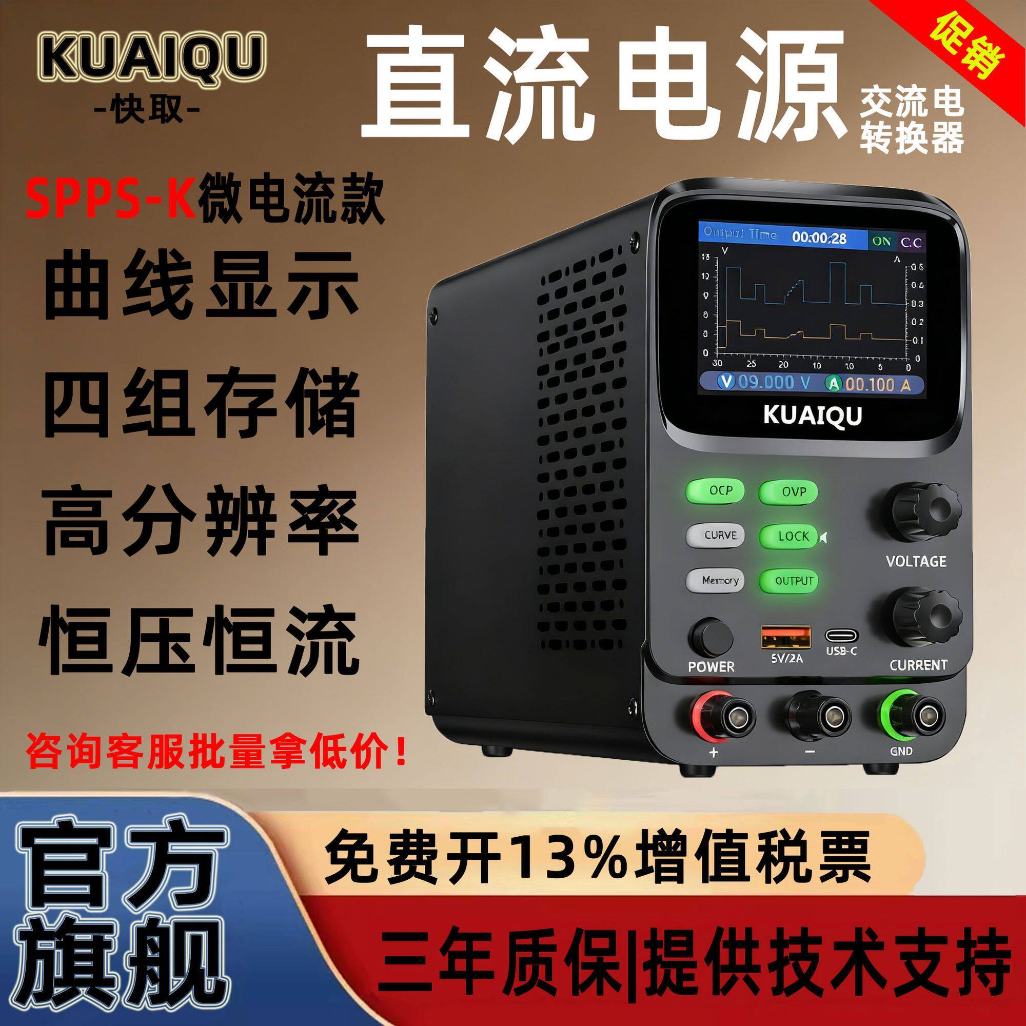 快取可调节直流电源电流电压曲线显示高分辨率阳极氧化钛合金设备