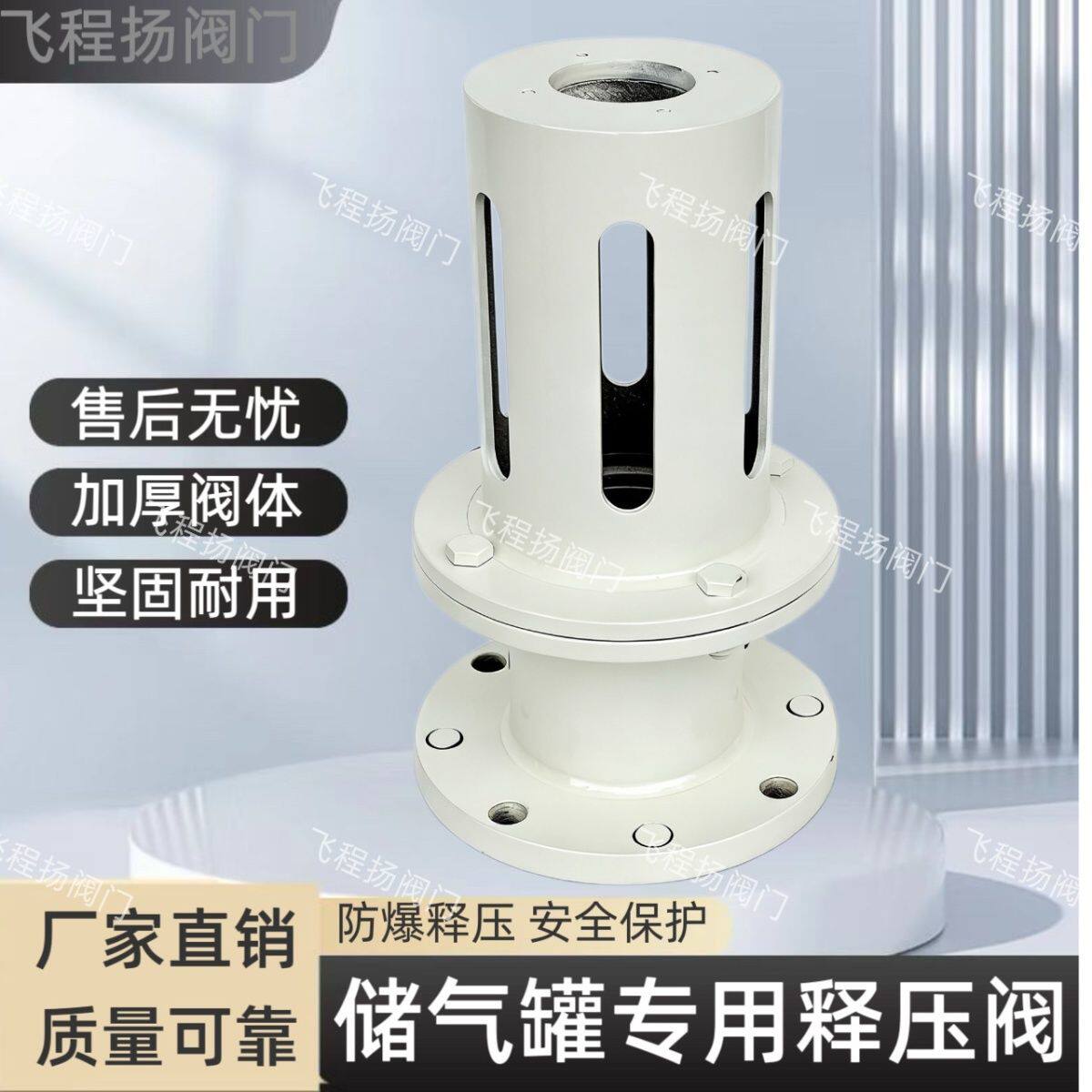 释压阀QHF 506580100125矿用释压阀空压机风包储气罐专用泄压阀