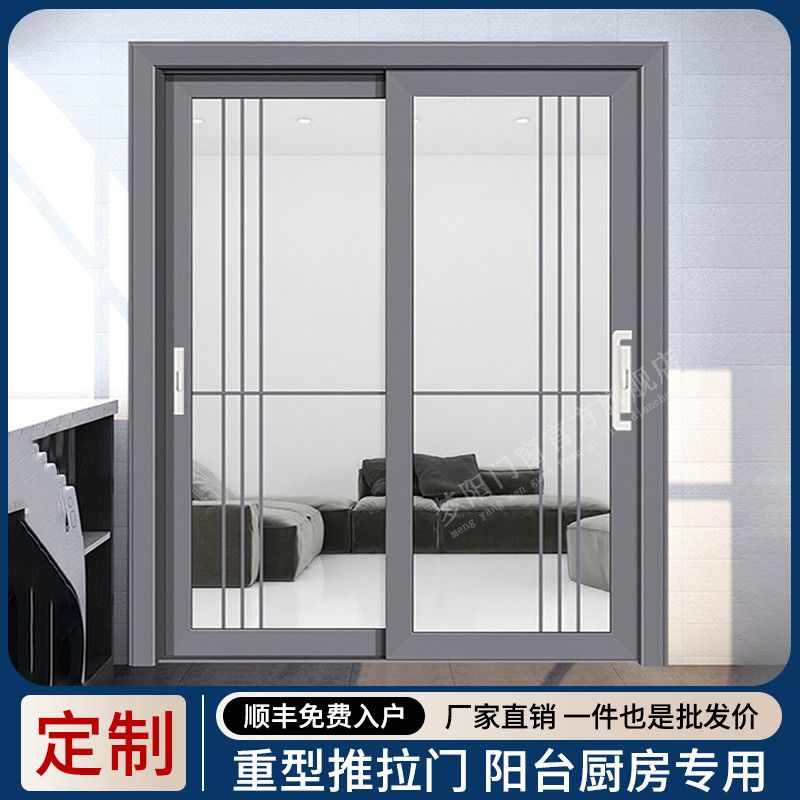 顺丰入户重型铝合金推拉门厨房阳台双层中空钢化玻璃防水防潮移门
