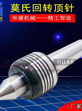 厂家应车床磨床莫氏中型回转针MT1~MT络6回转顶供RWS尾座活顶针
