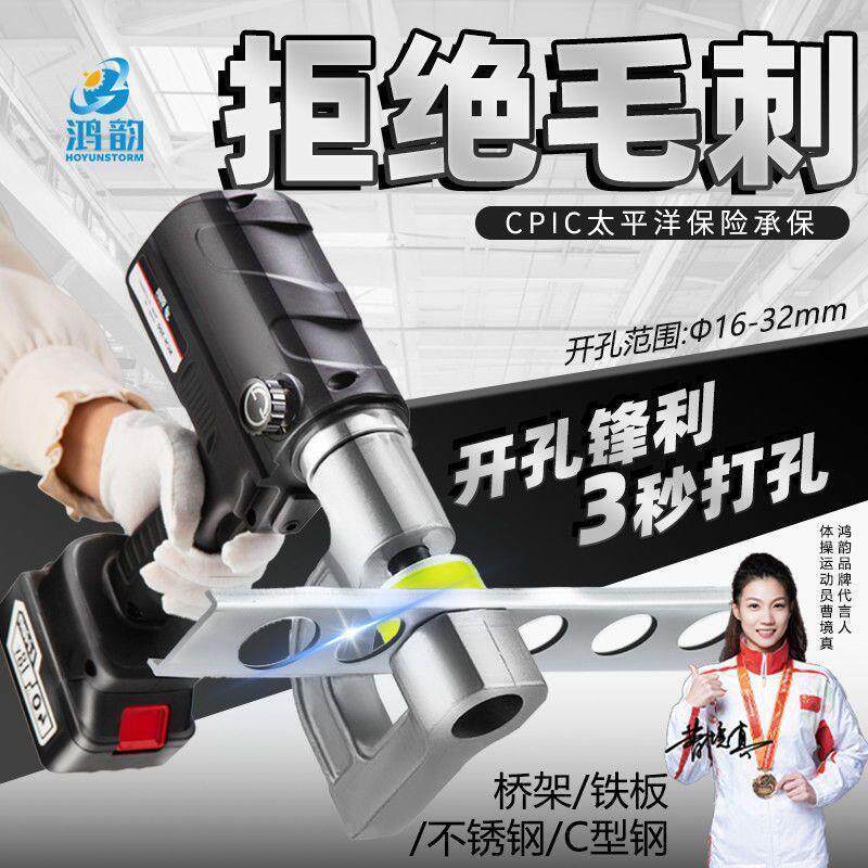 锂电桥架开孔器便携式电动液压开孔器电动线槽长喉深开口电箱打孔