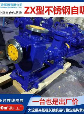 铸铁式污泵2排00ZW280卧-14无堵HPL塞排自吸式污泵增压排污泵
