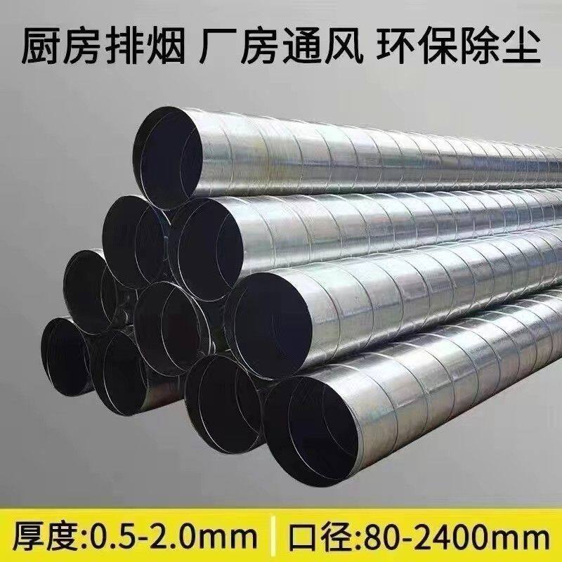镀锌螺旋风管白铁皮风管304不锈钢通风管道排风管除尘管排烟管