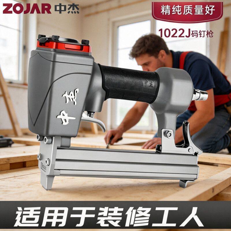 木工装修打钉神器中杰1022J气动码钉枪U型门钉汽车沙发皮钉枪