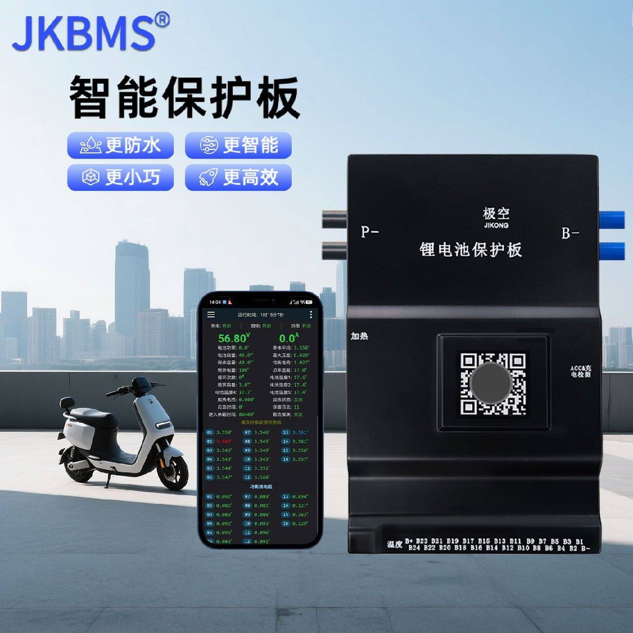 8-24串极空锂电池保护板200A三元钛酸锂磷酸铁48v60v72v通用bms