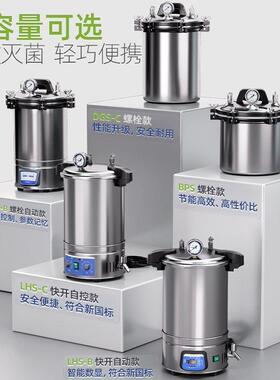 高灭锅菌不锈钢手提干式高压蒸汽灭菌锅ZON防烧小型灭温菌器