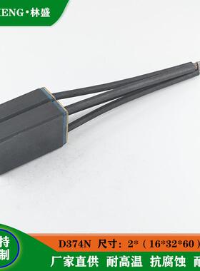 直流机碳刷D374xN轧钢厂电机电电刷2（162x（16x3x32x60）