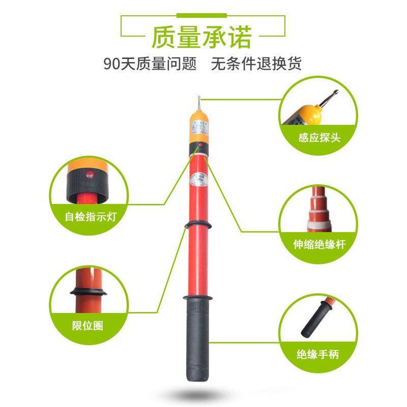 金能电力高压验电器10kv35伸缩棒式测电报警验验电笔高压声光验电