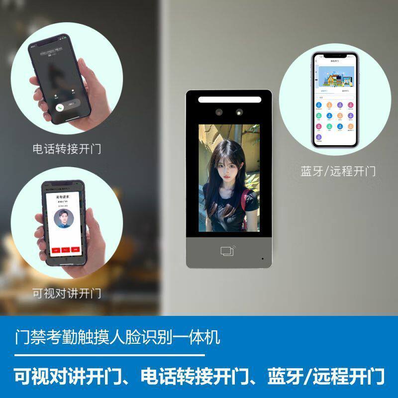 智能楼宇对讲门禁系统人脸识别APP小区单元远程开门可视4G免流量