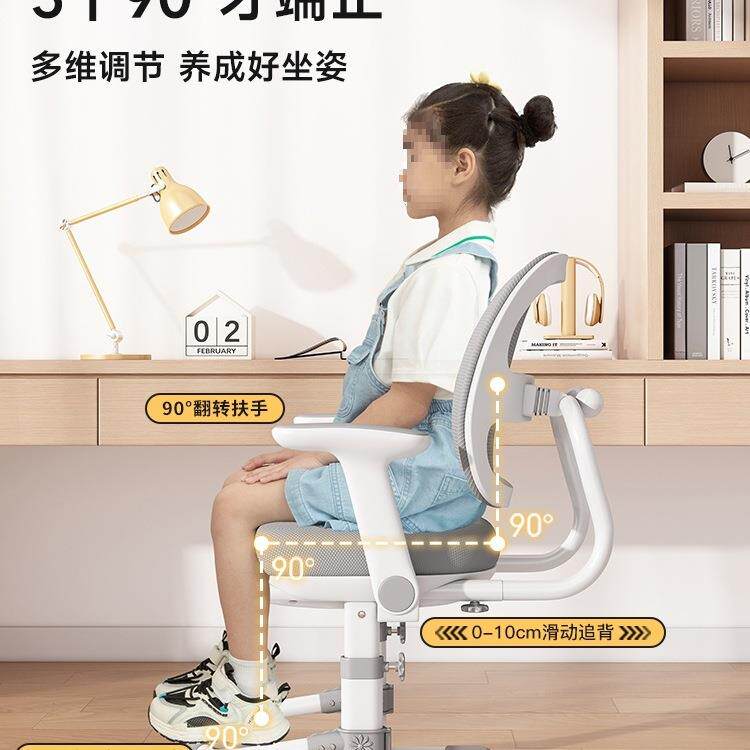 童学习椅可升降调节家凳子座小学生椅写字椅儿子用书桌985矫正椅