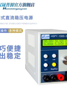 0汉晟普源1000V.3可式直流稳压电源液调晶数显小SCL型A稳压电源