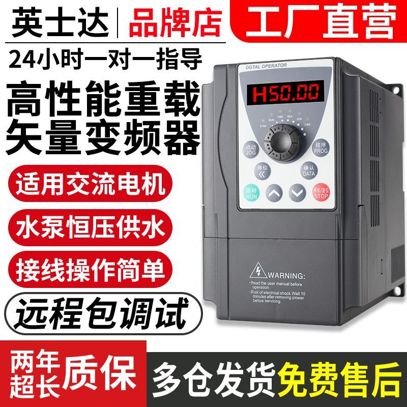 重载变频器380V0.75-1.5-2.2-3.7-4-5.5-7.5KW三相220v电机调速器