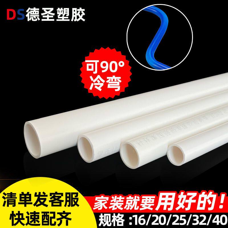 10米PVC穿电线管16/20mm走线管3分4分家装绝缘阻燃电工套管电线管